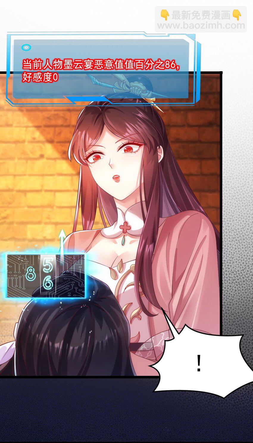 002 作死边缘试探-第3话