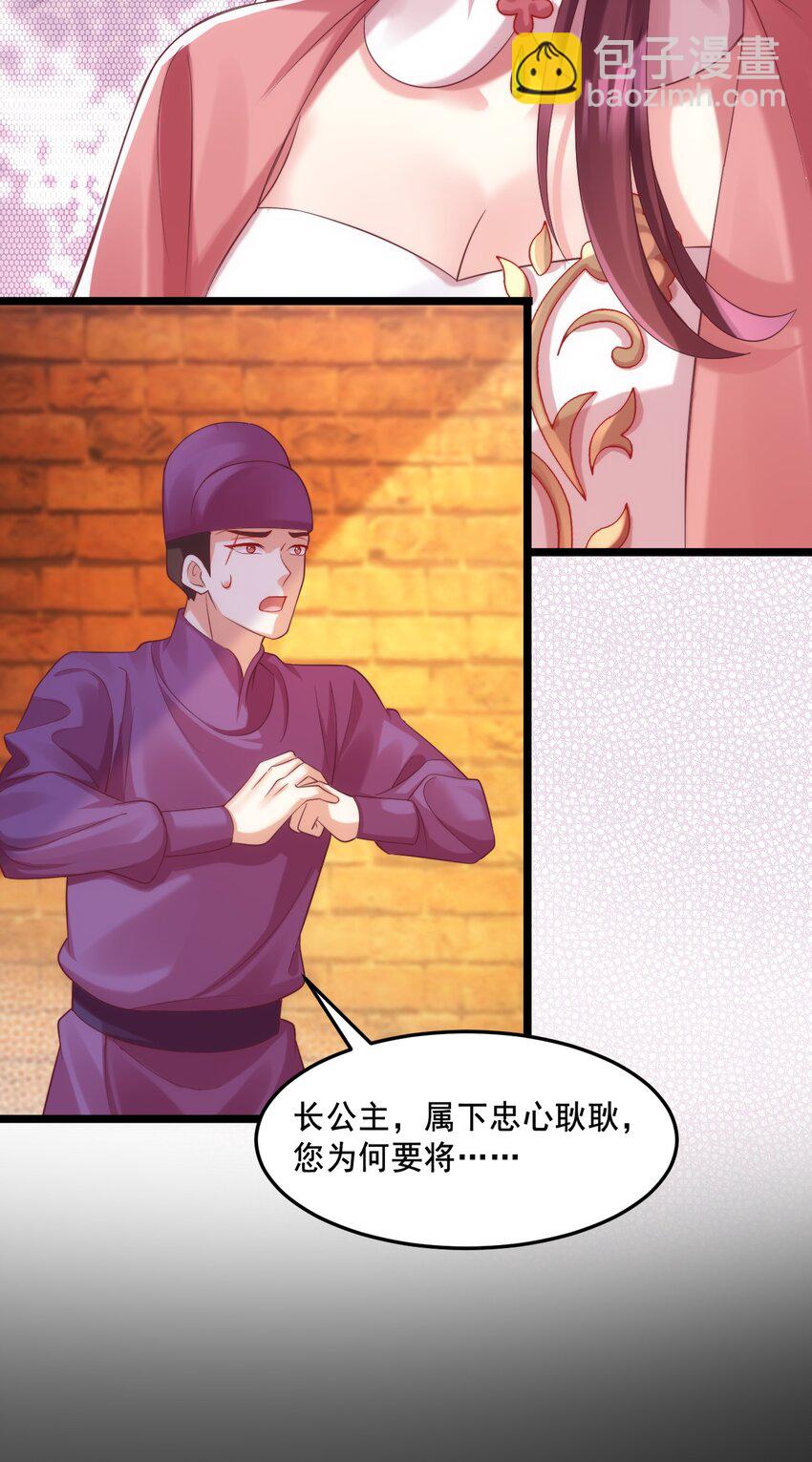 002 作死边缘试探-第3话