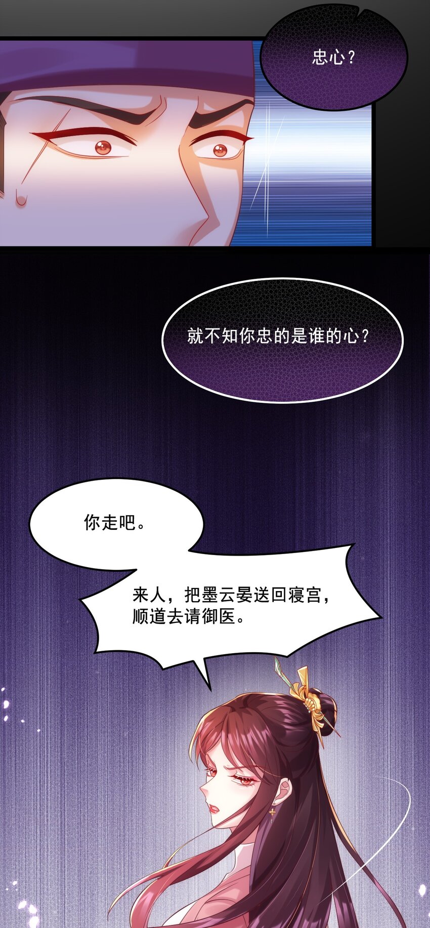 002 作死边缘试探-第3话