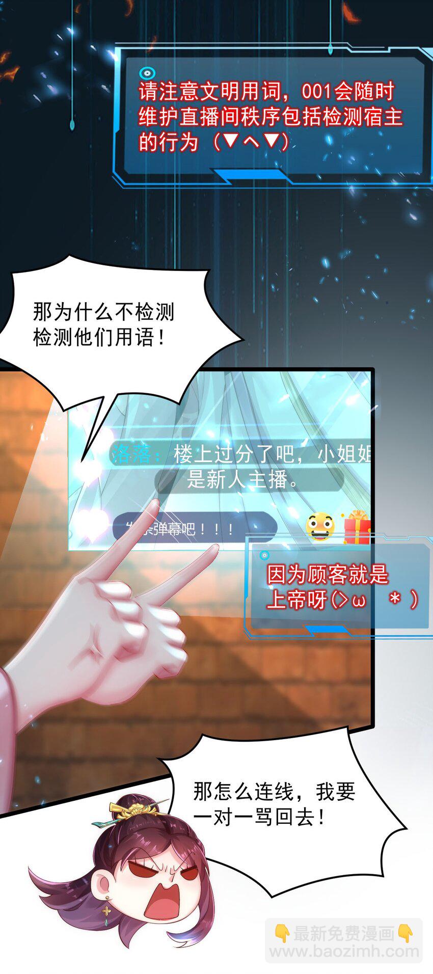 002 作死边缘试探-第3话