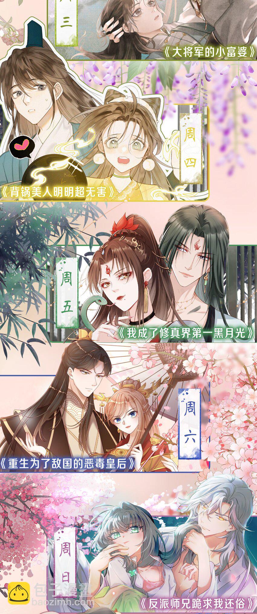 002 作死边缘试探-第3话