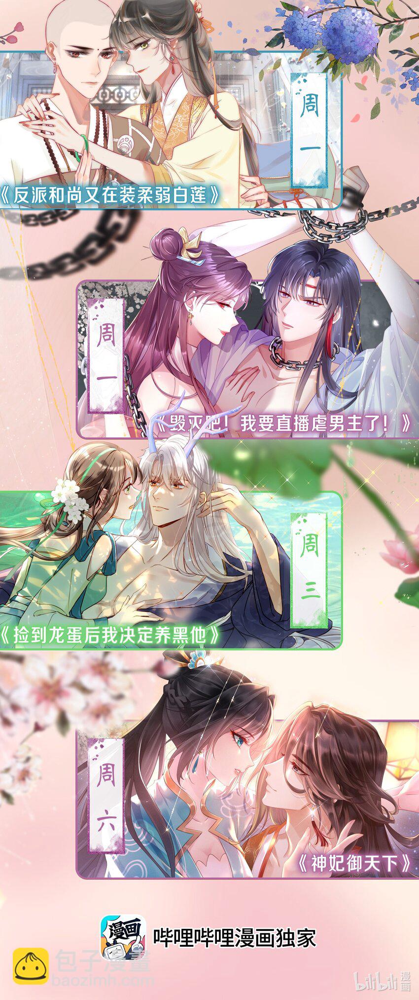 002 作死边缘试探-第3话