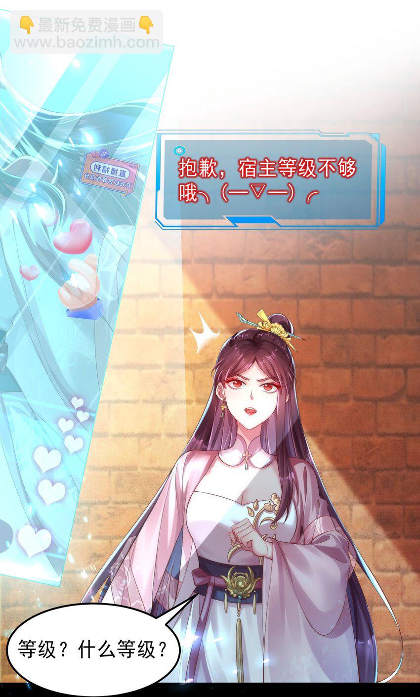 002 作死边缘试探-第3话