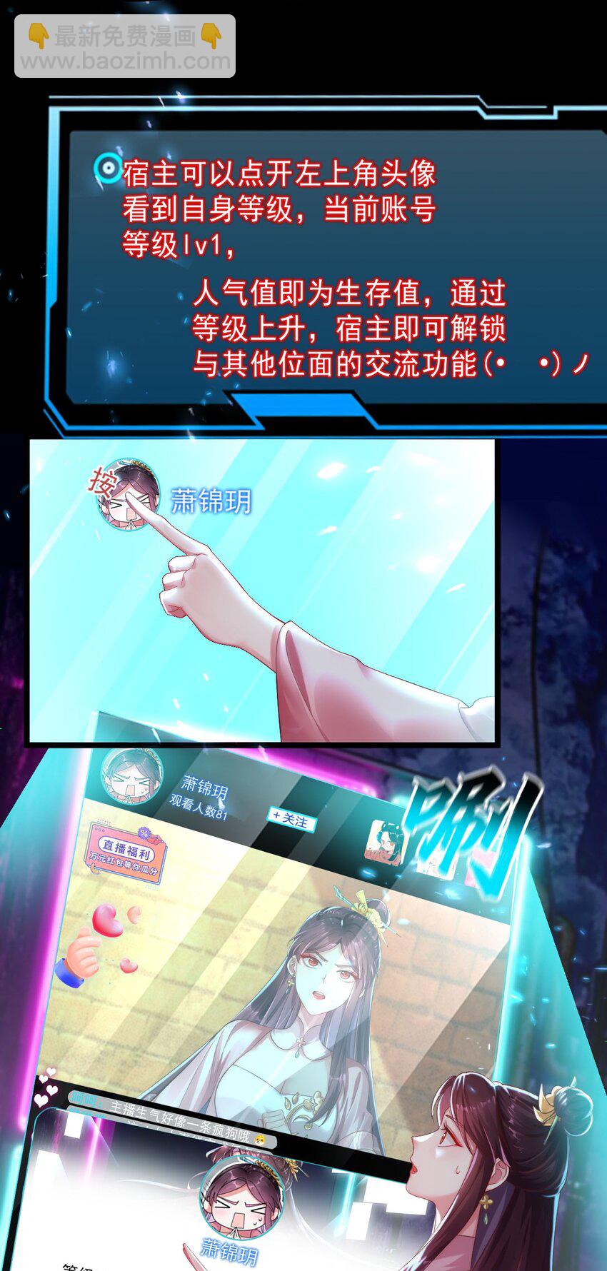 002 作死边缘试探-第3话