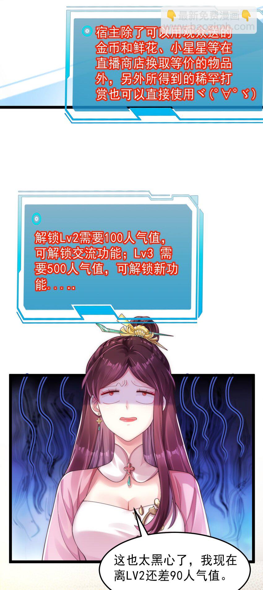 002 作死边缘试探-第3话