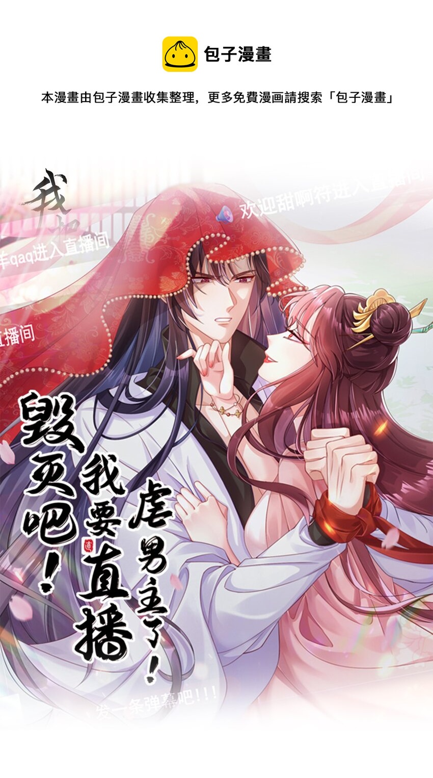 020 谁是最可怕的人-第21话