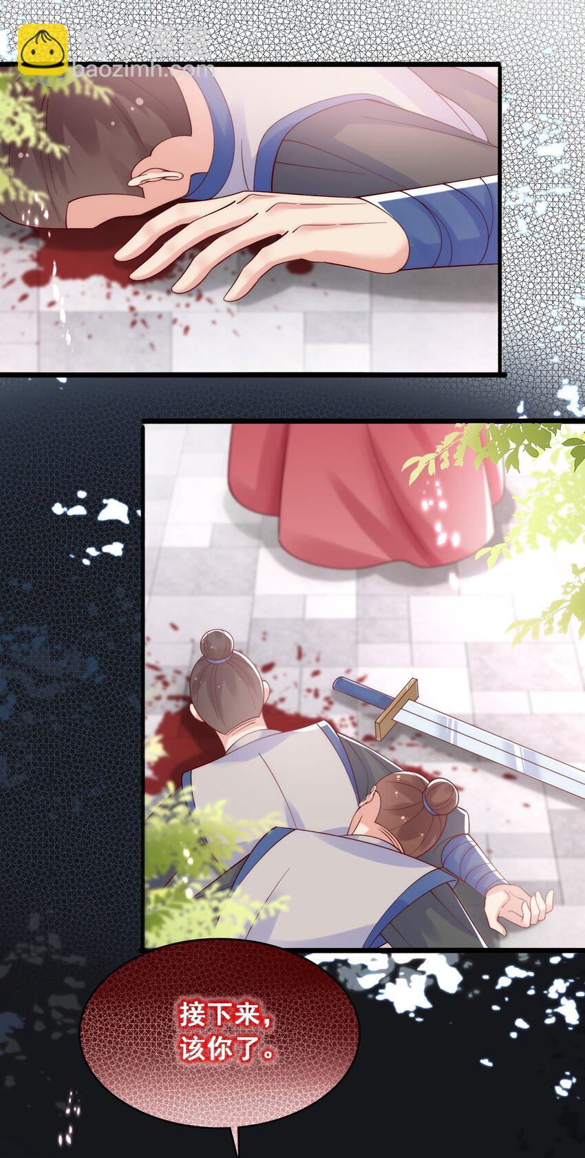 020 谁是最可怕的人-第21话