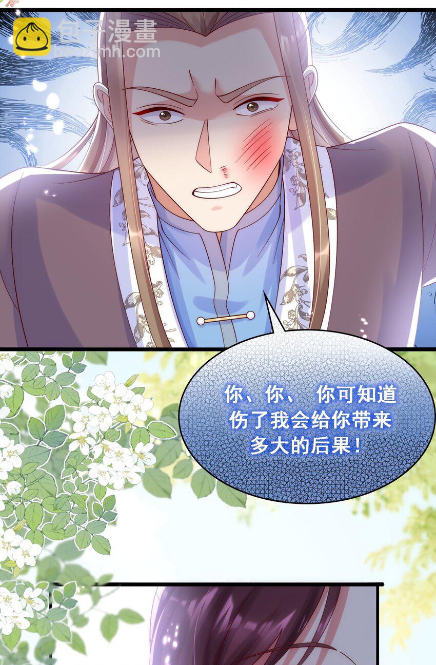 020 谁是最可怕的人-第21话