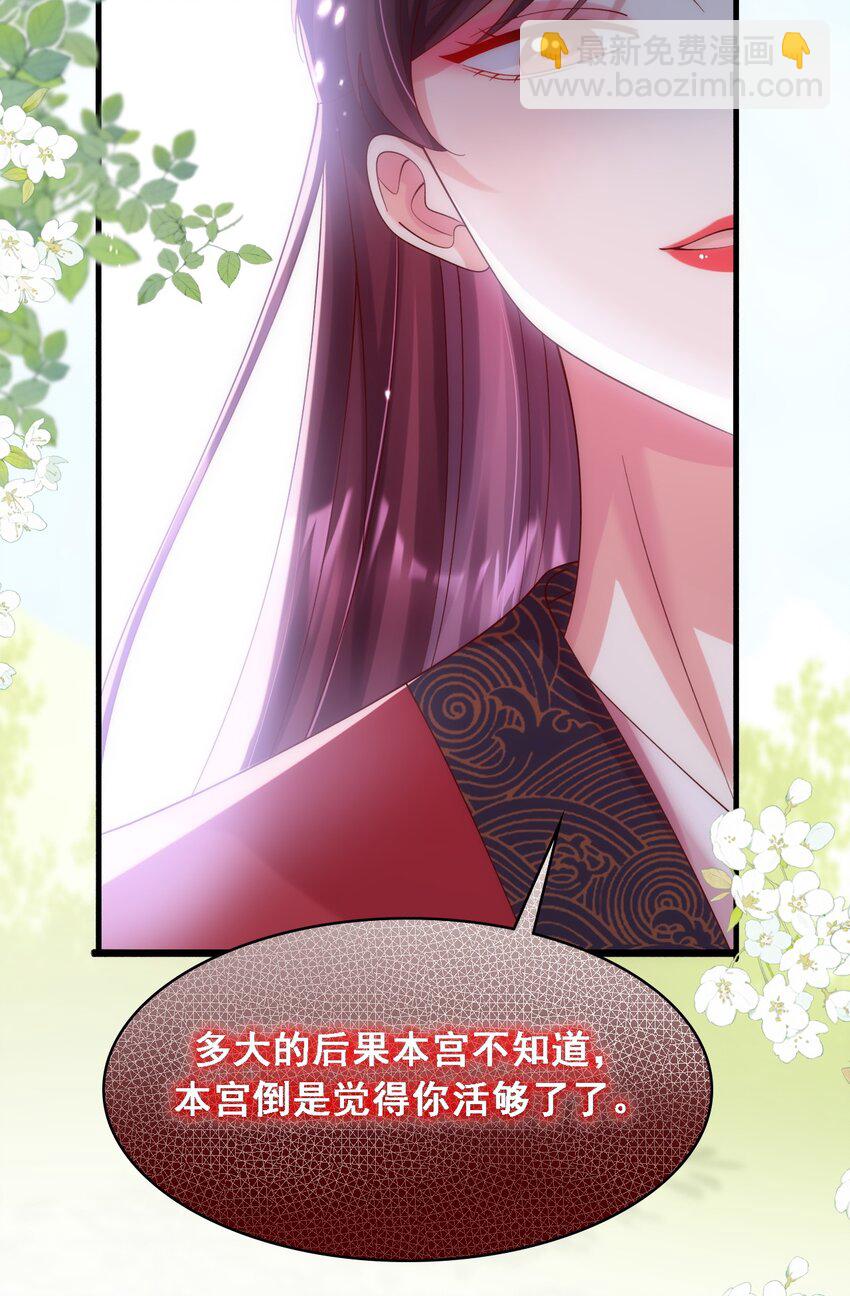 020 谁是最可怕的人-第21话