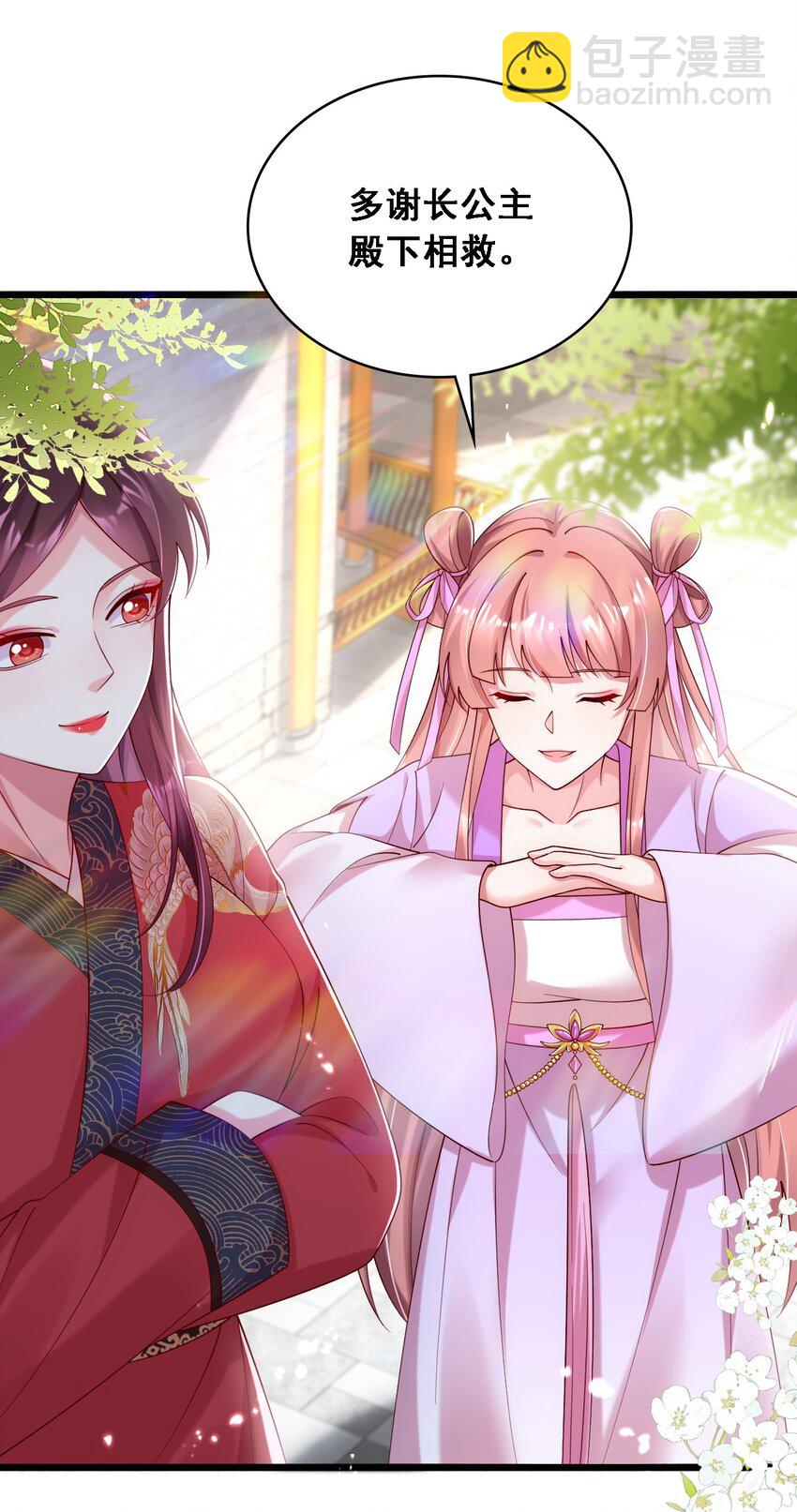 020 谁是最可怕的人-第21话