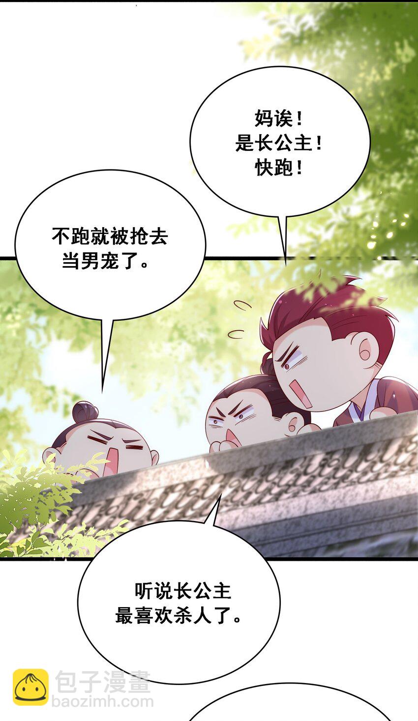 020 谁是最可怕的人-第21话