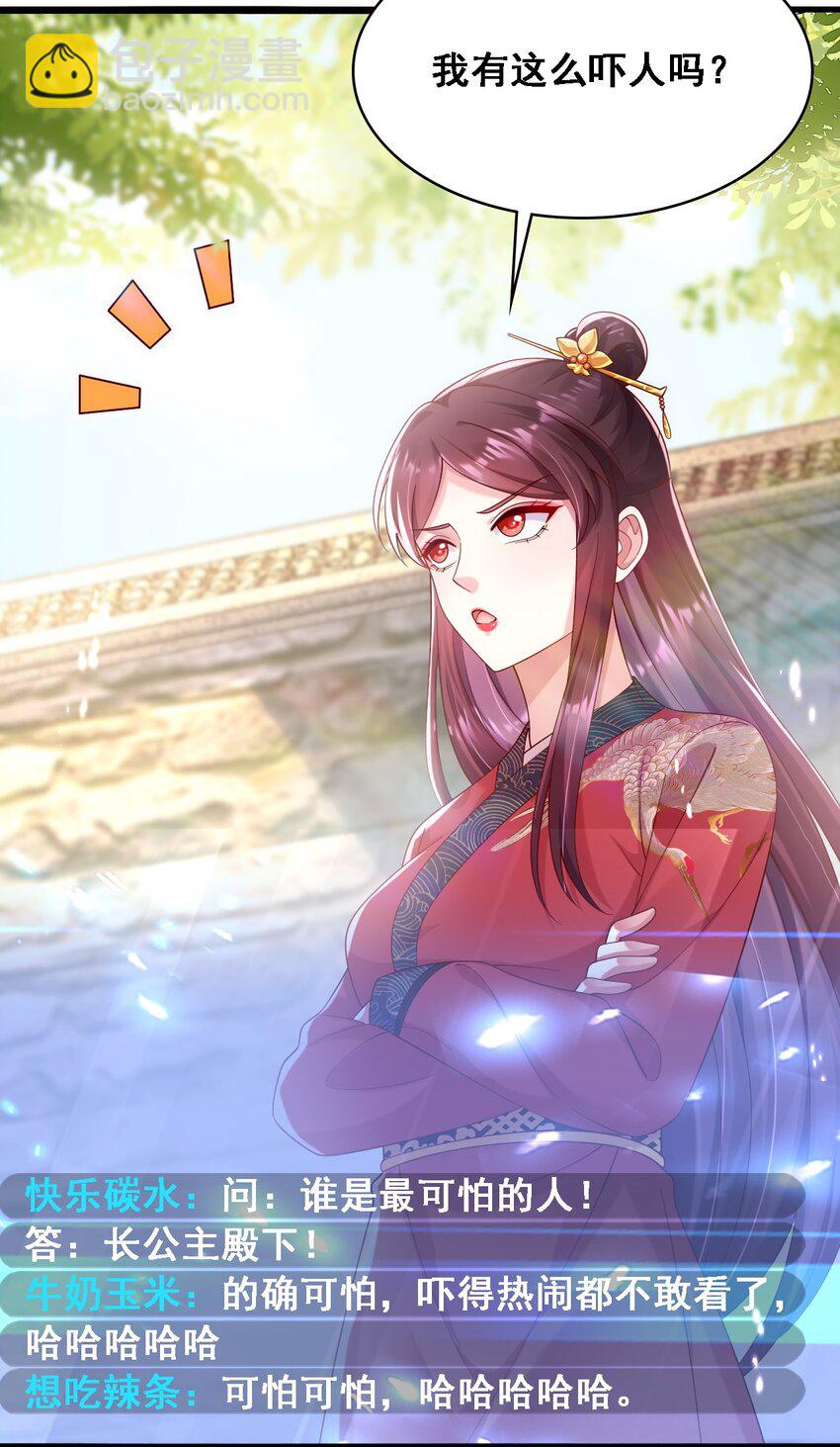 020 谁是最可怕的人-第21话