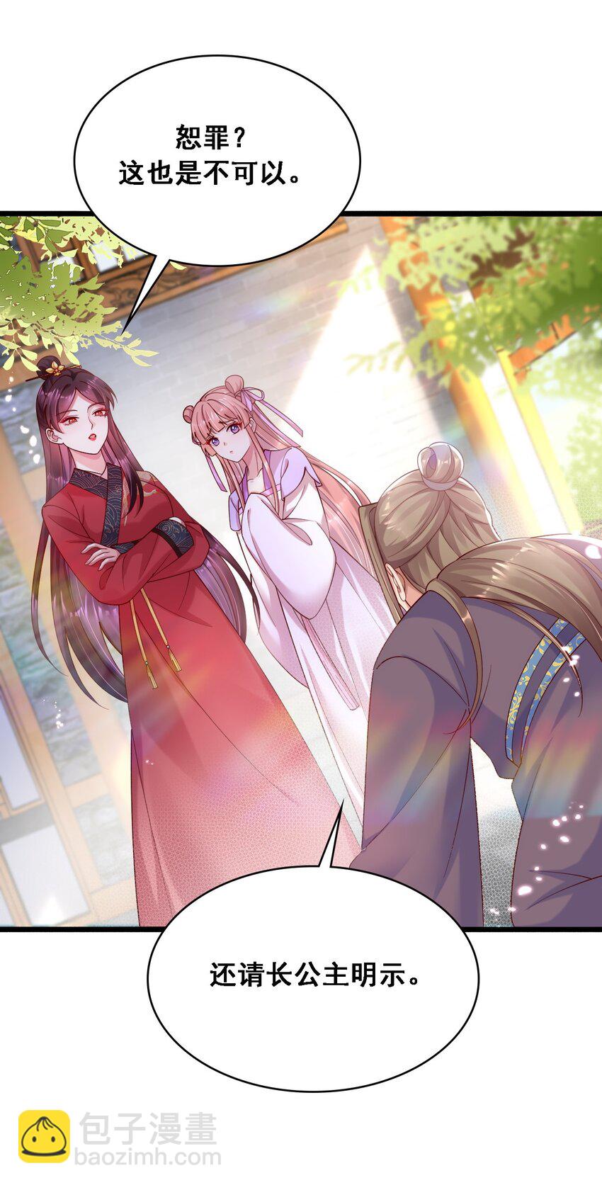 020 谁是最可怕的人-第21话