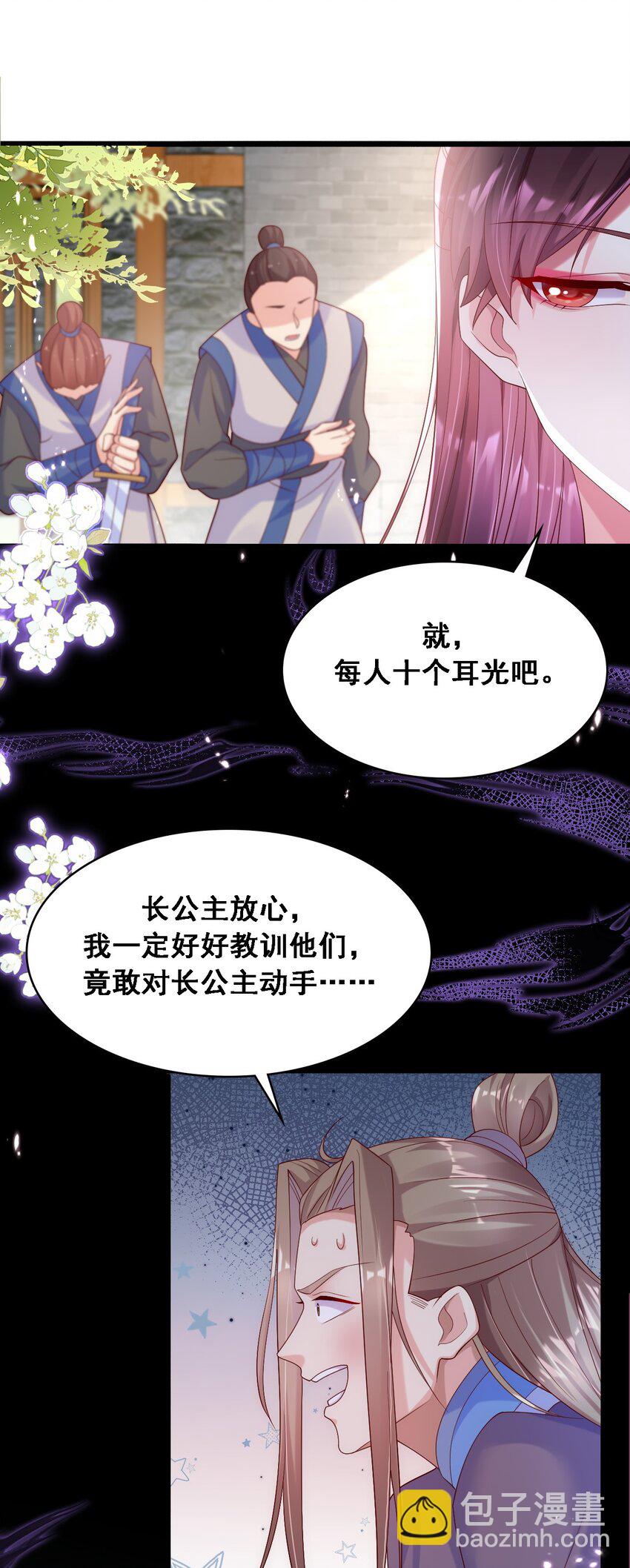 020 谁是最可怕的人-第21话