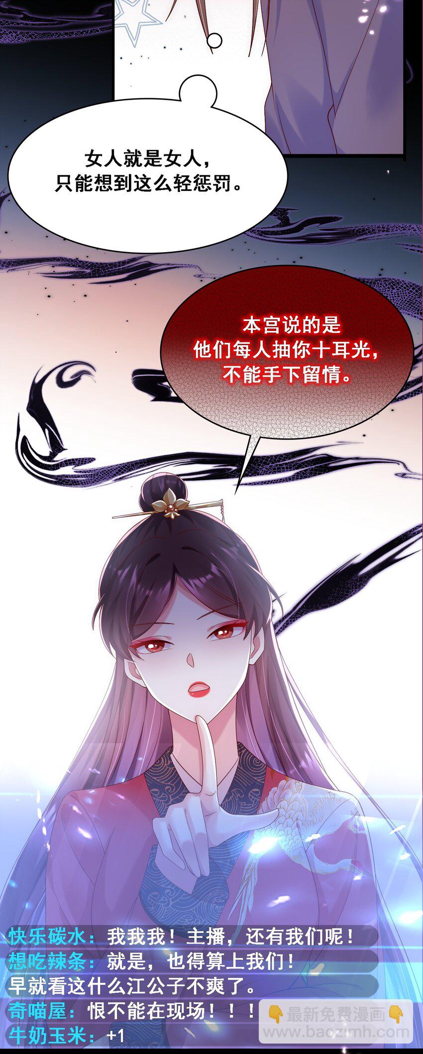 020 谁是最可怕的人-第21话