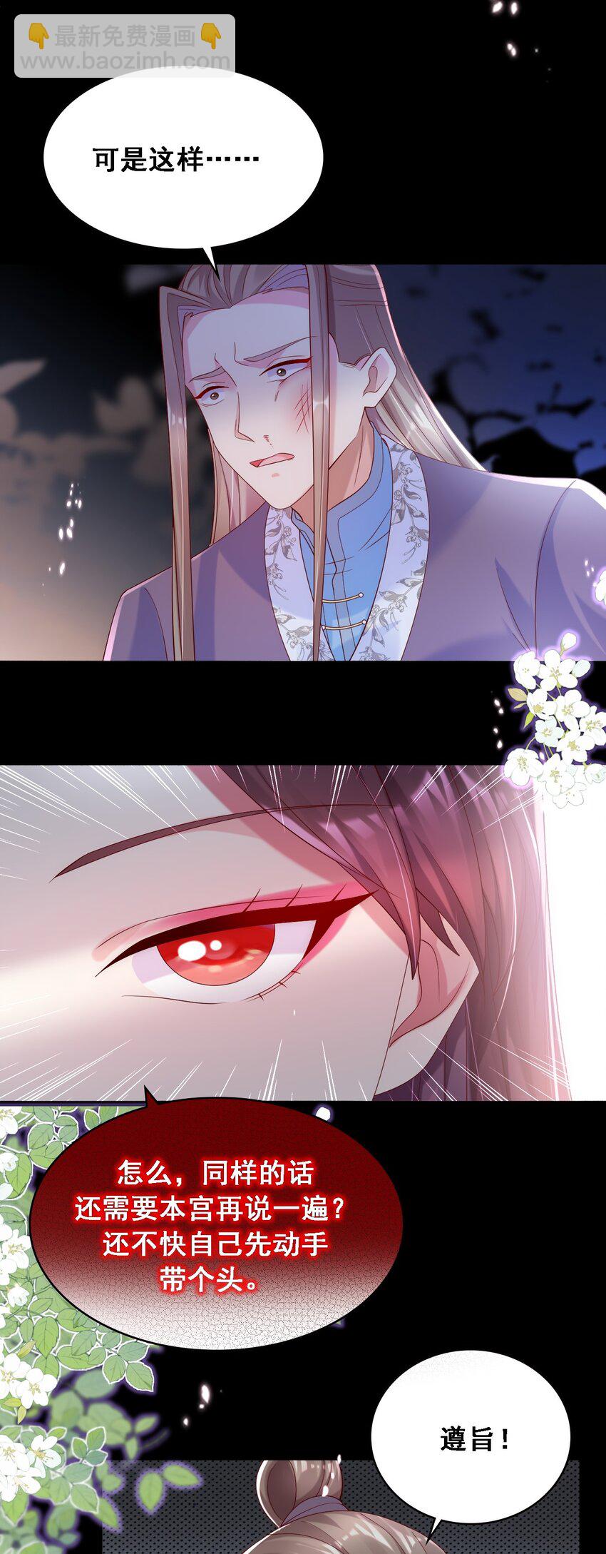 020 谁是最可怕的人-第21话