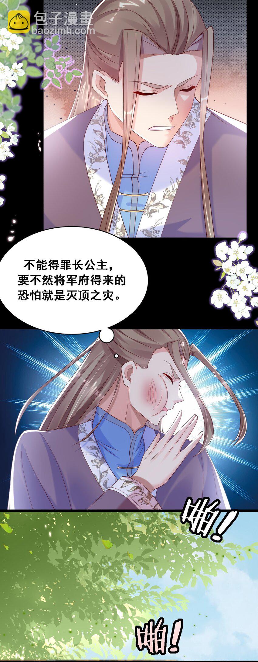 020 谁是最可怕的人-第21话