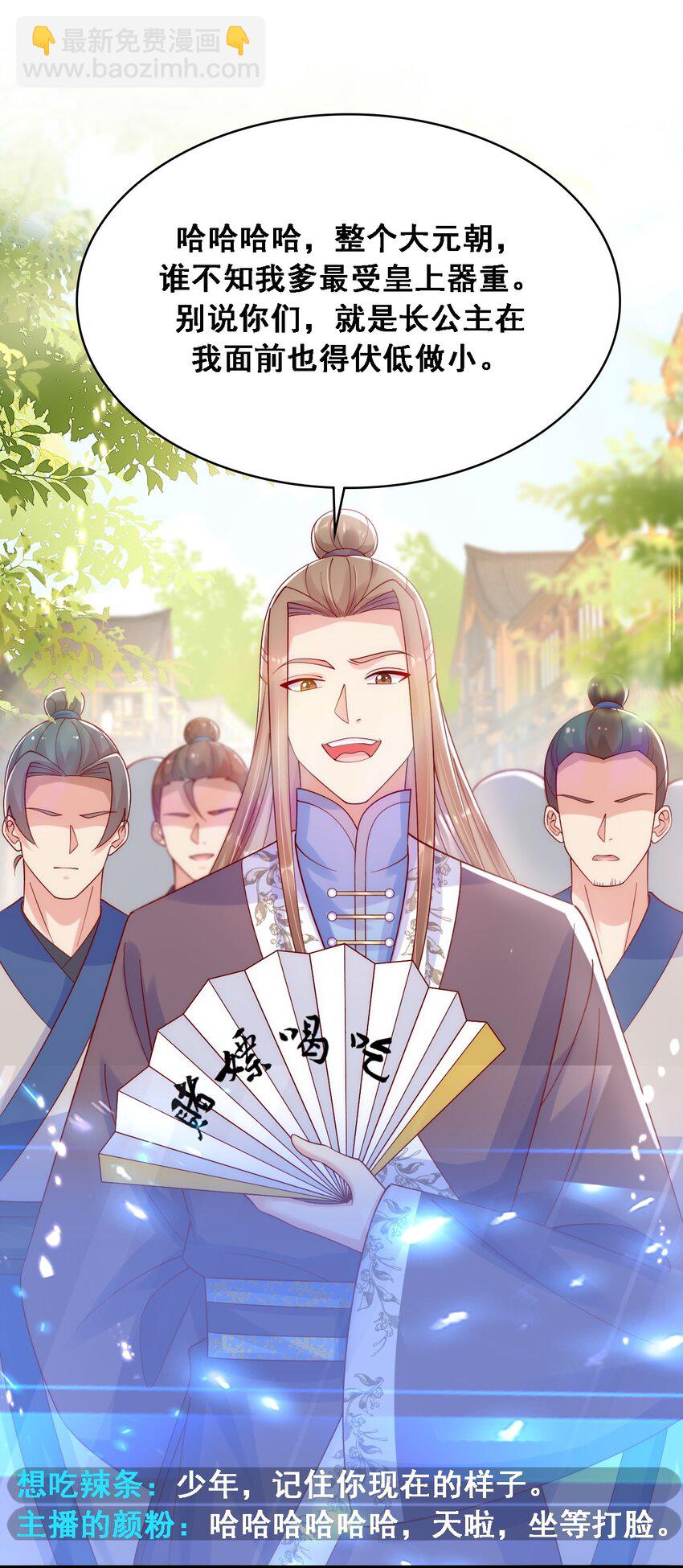 020 谁是最可怕的人-第21话