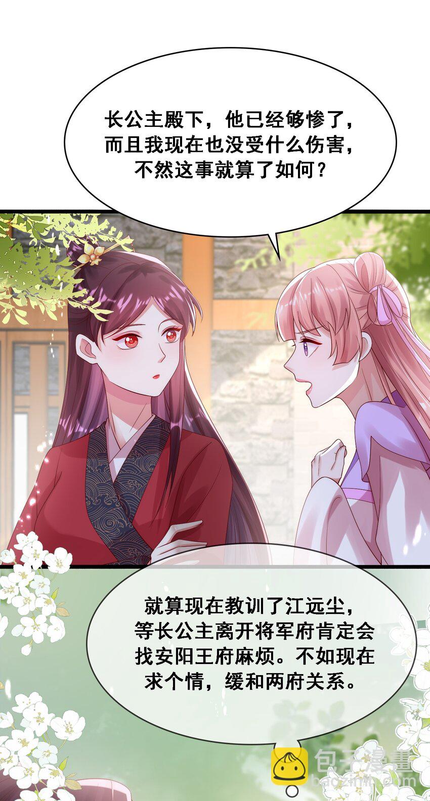 020 谁是最可怕的人-第21话