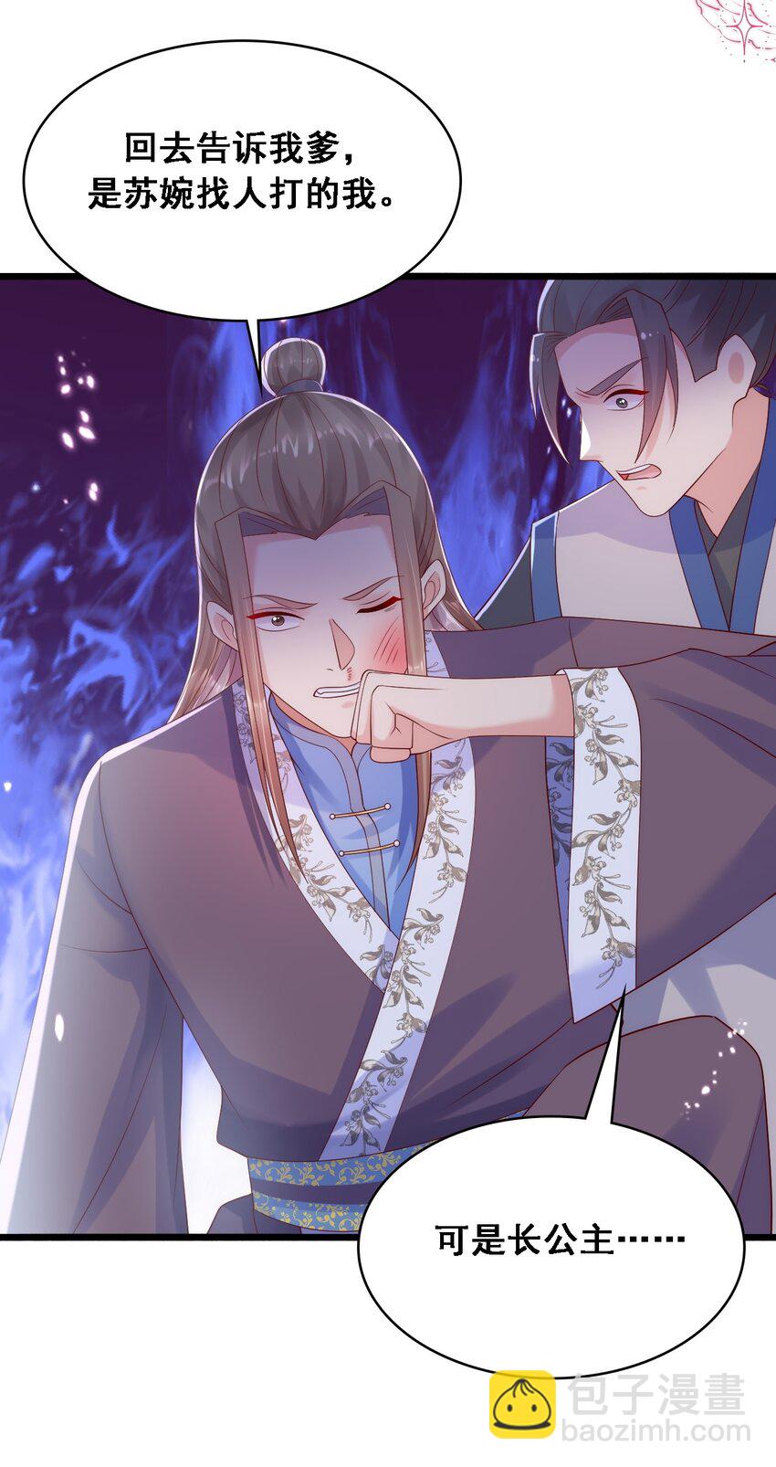 020 谁是最可怕的人-第21话