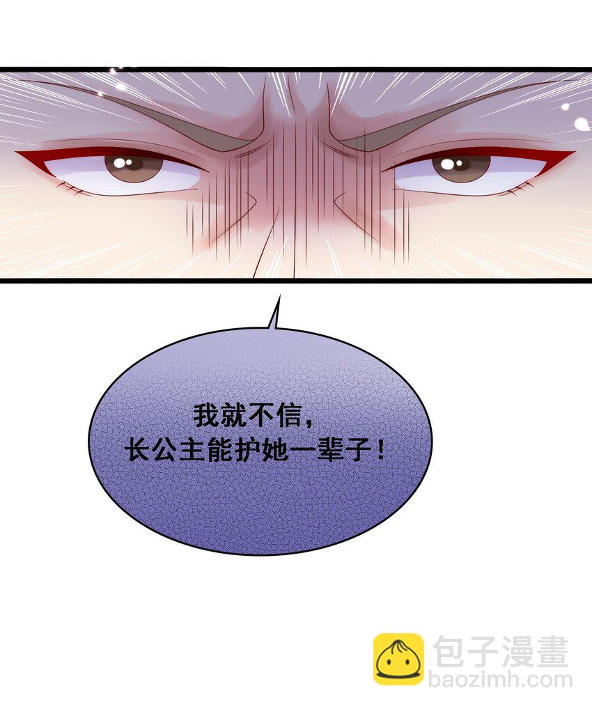 020 谁是最可怕的人-第21话