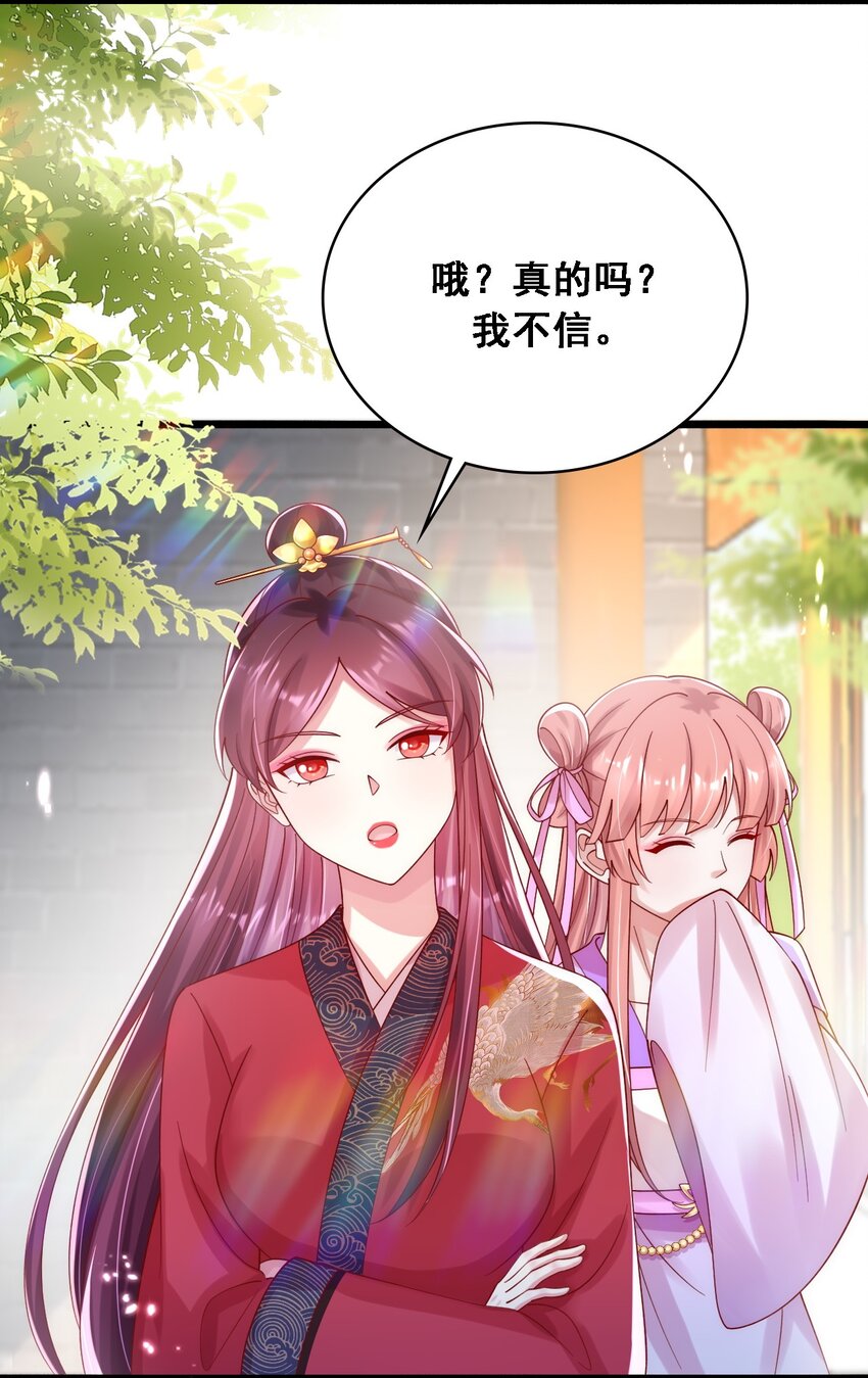 020 谁是最可怕的人-第21话