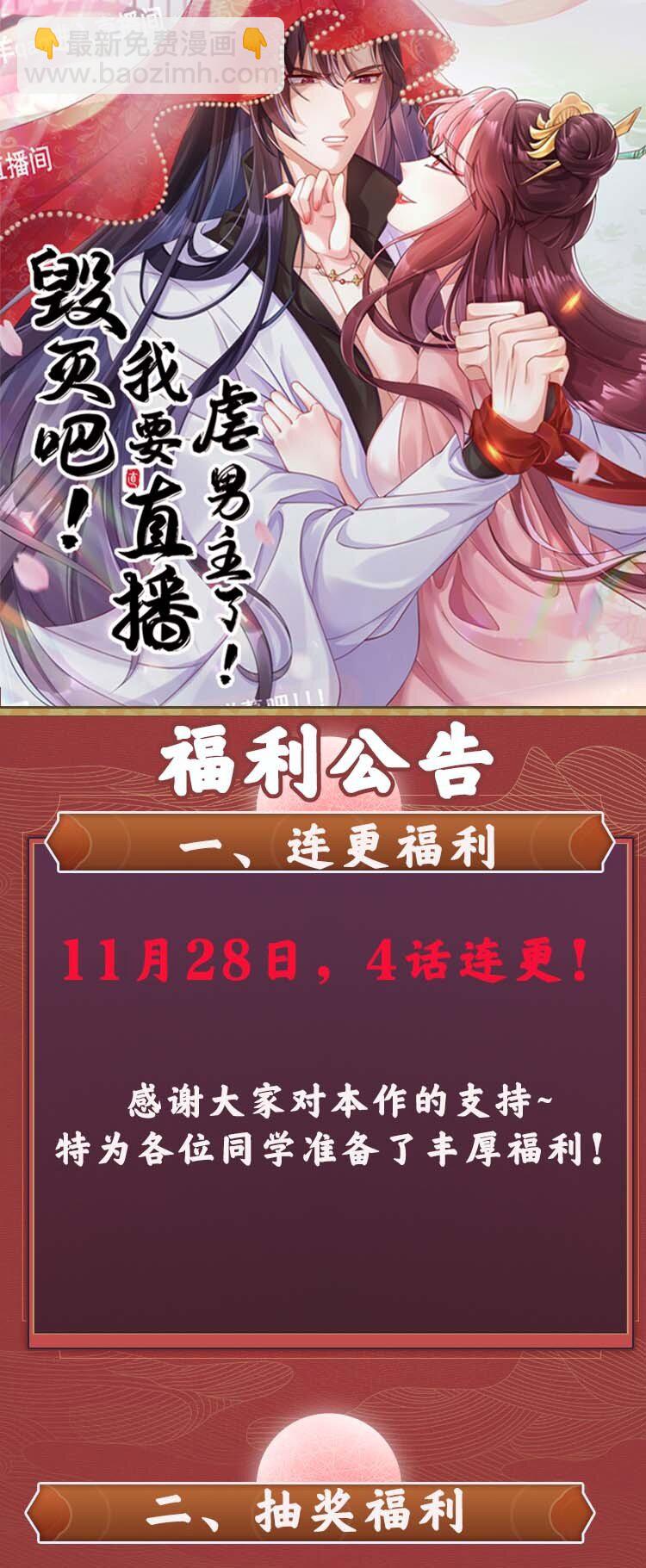 020 谁是最可怕的人-第21话