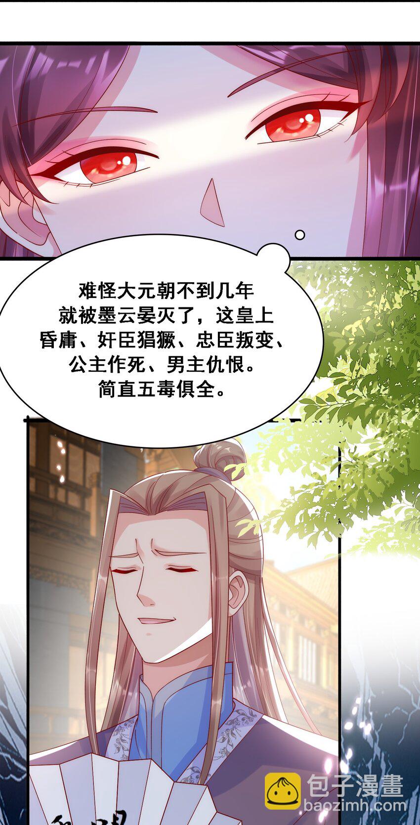 020 谁是最可怕的人-第21话