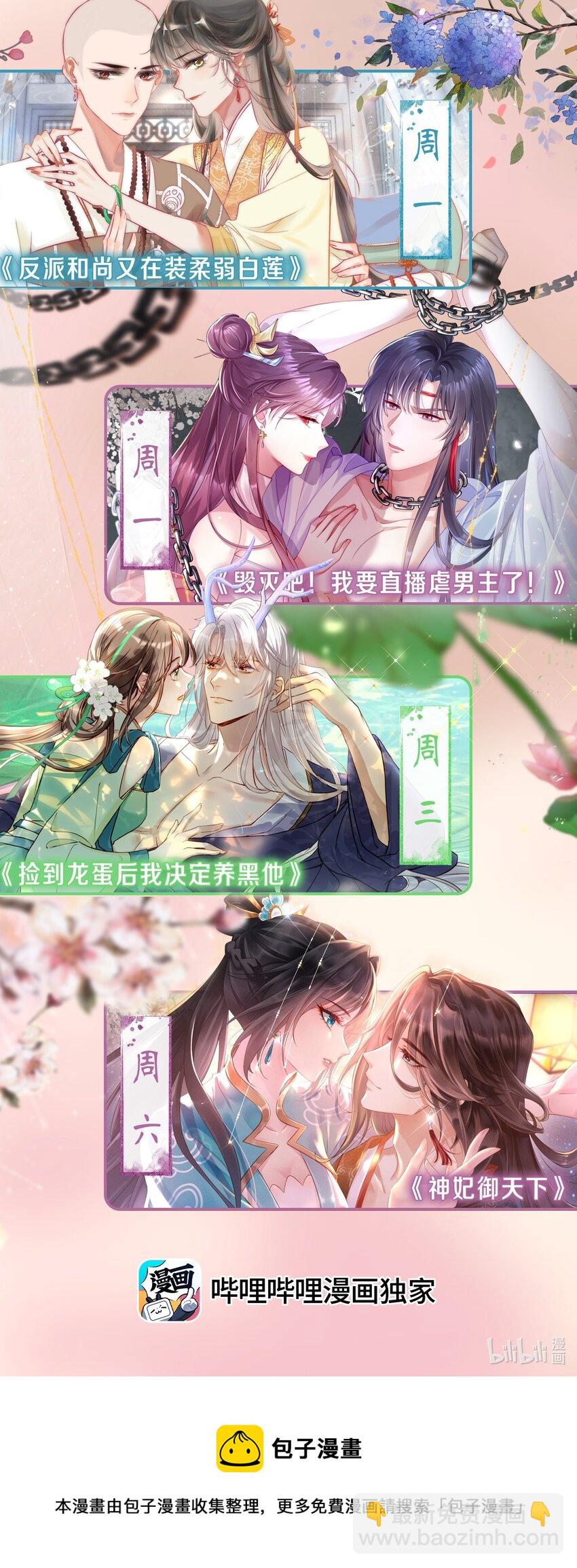 020 谁是最可怕的人-第21话