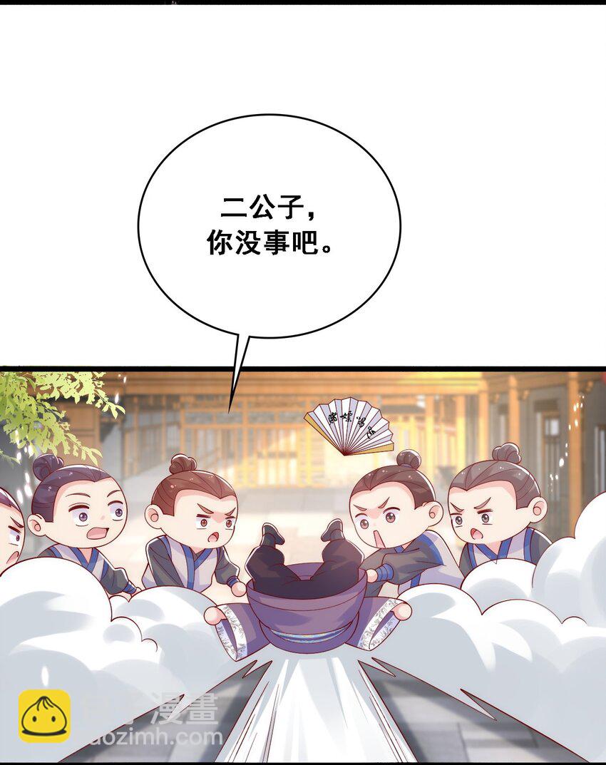 020 谁是最可怕的人-第21话