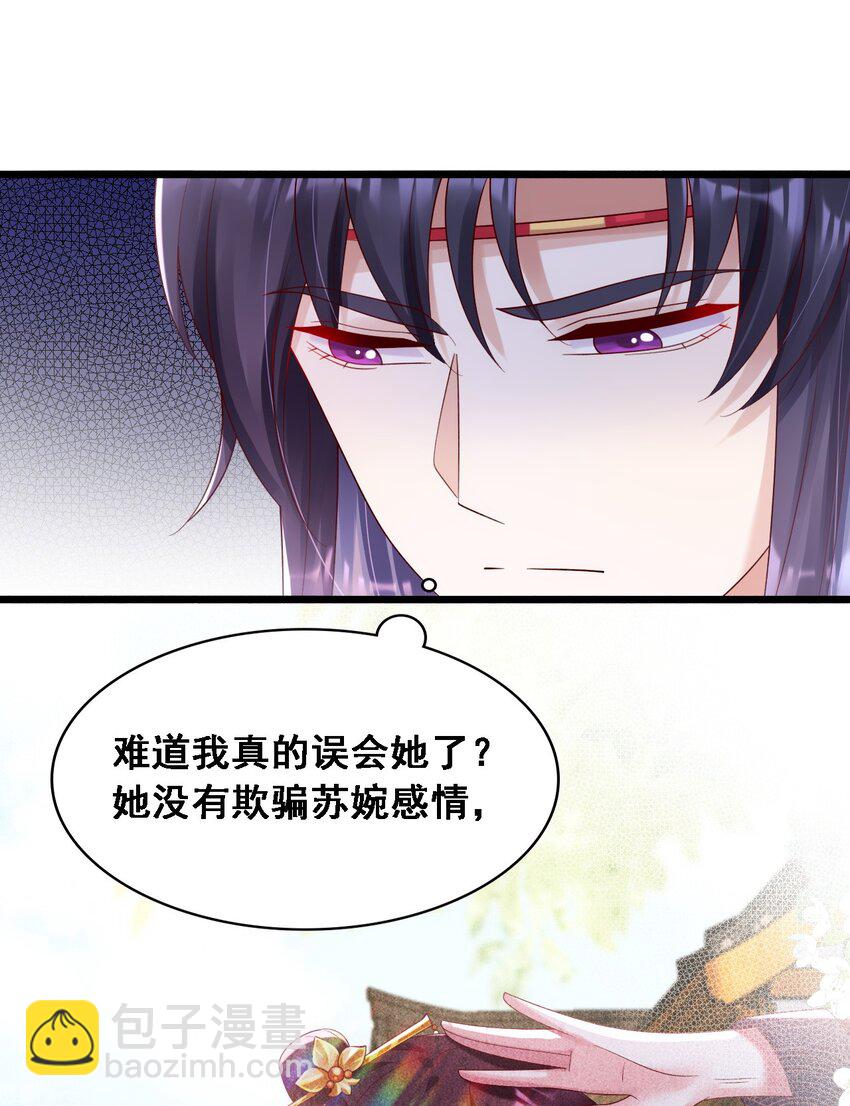 022 嗑cp的快乐-第23话