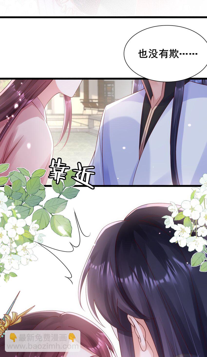 022 嗑cp的快乐-第23话