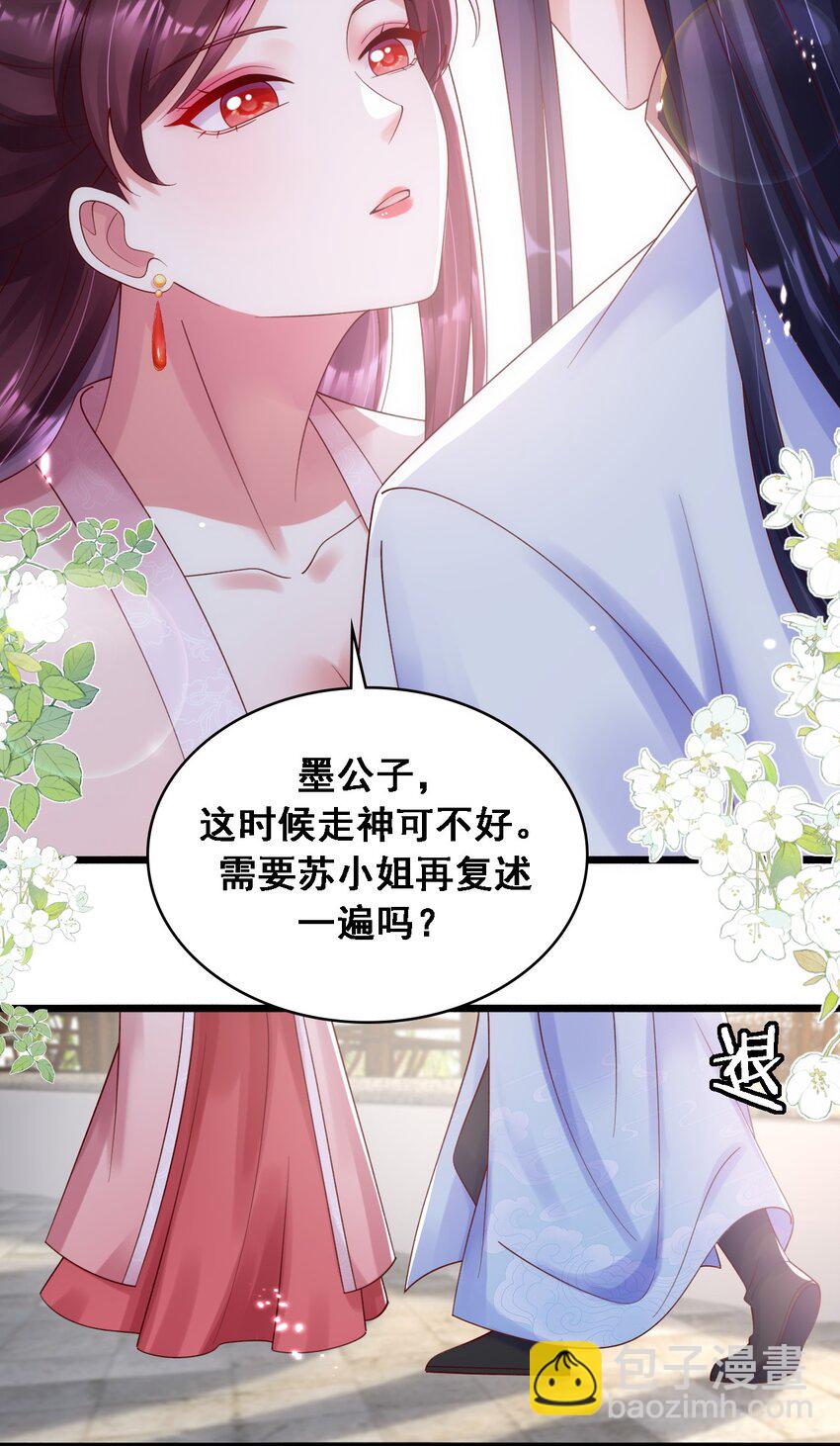 022 嗑cp的快乐-第23话