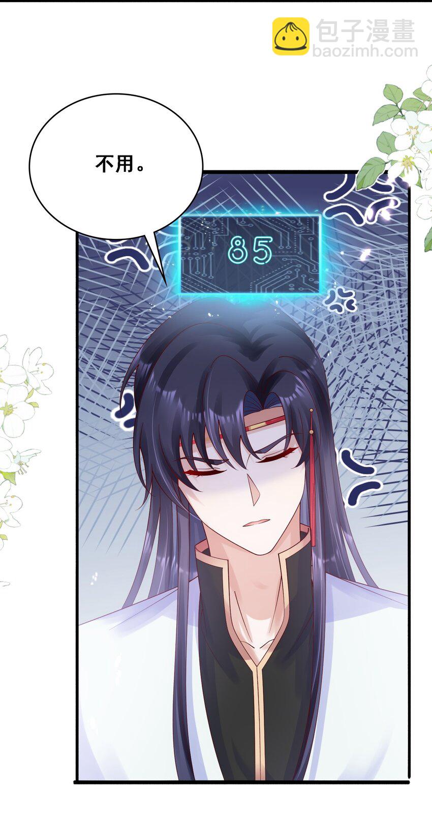 022 嗑cp的快乐-第23话