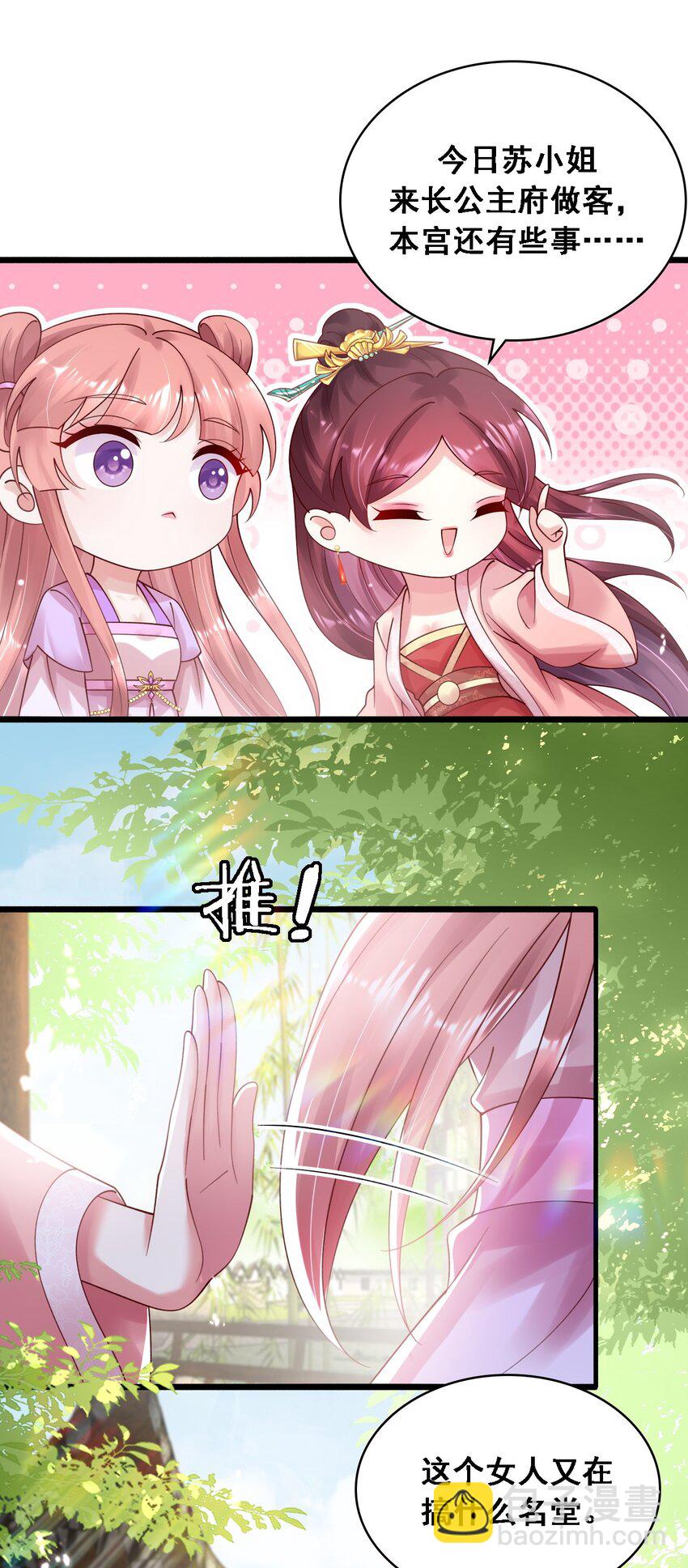 022 嗑cp的快乐-第23话