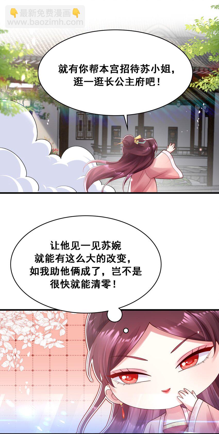 022 嗑cp的快乐-第23话