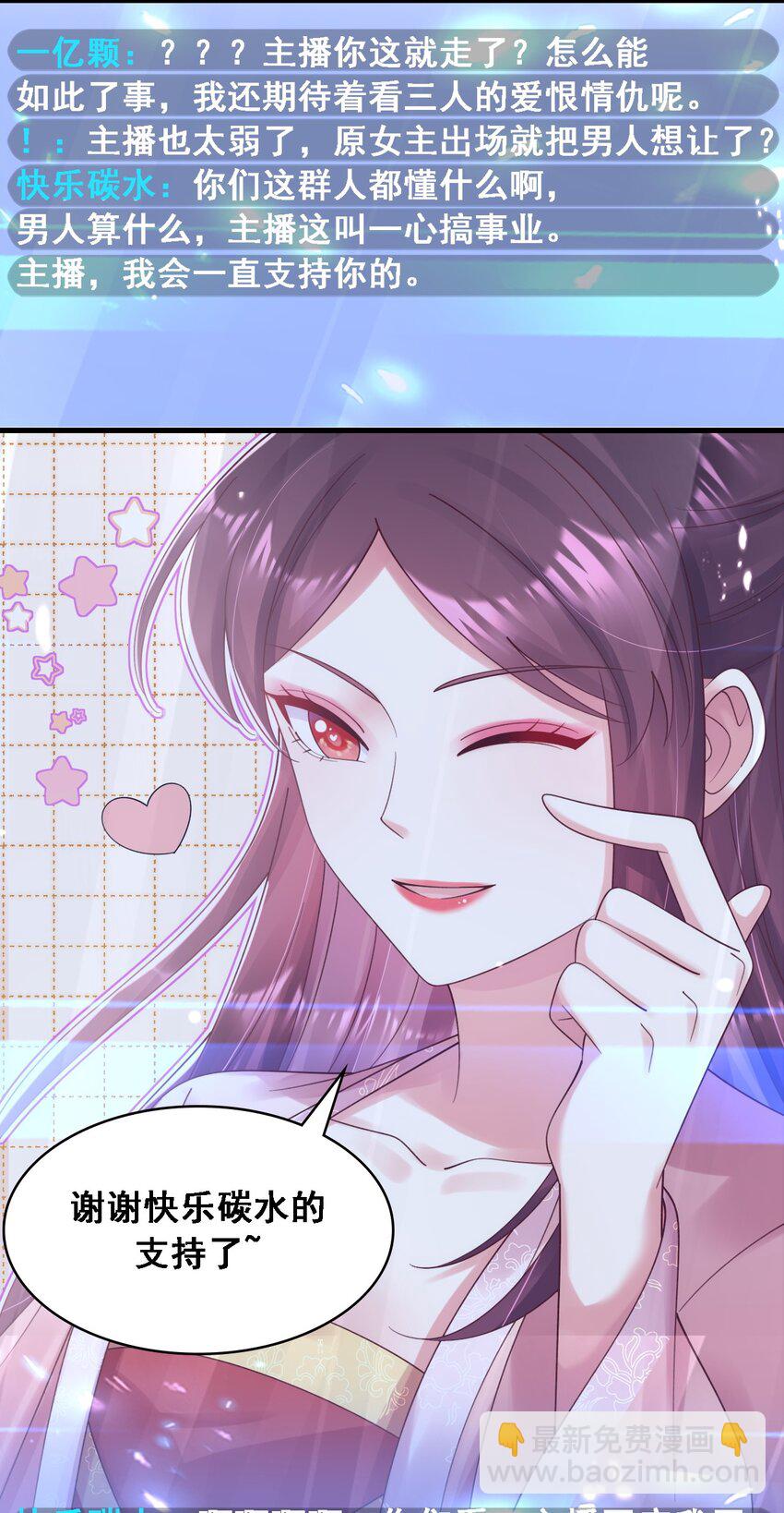 022 嗑cp的快乐-第23话