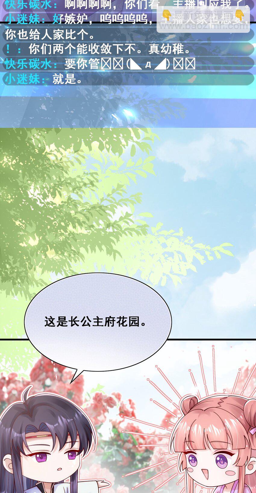 022 嗑cp的快乐-第23话