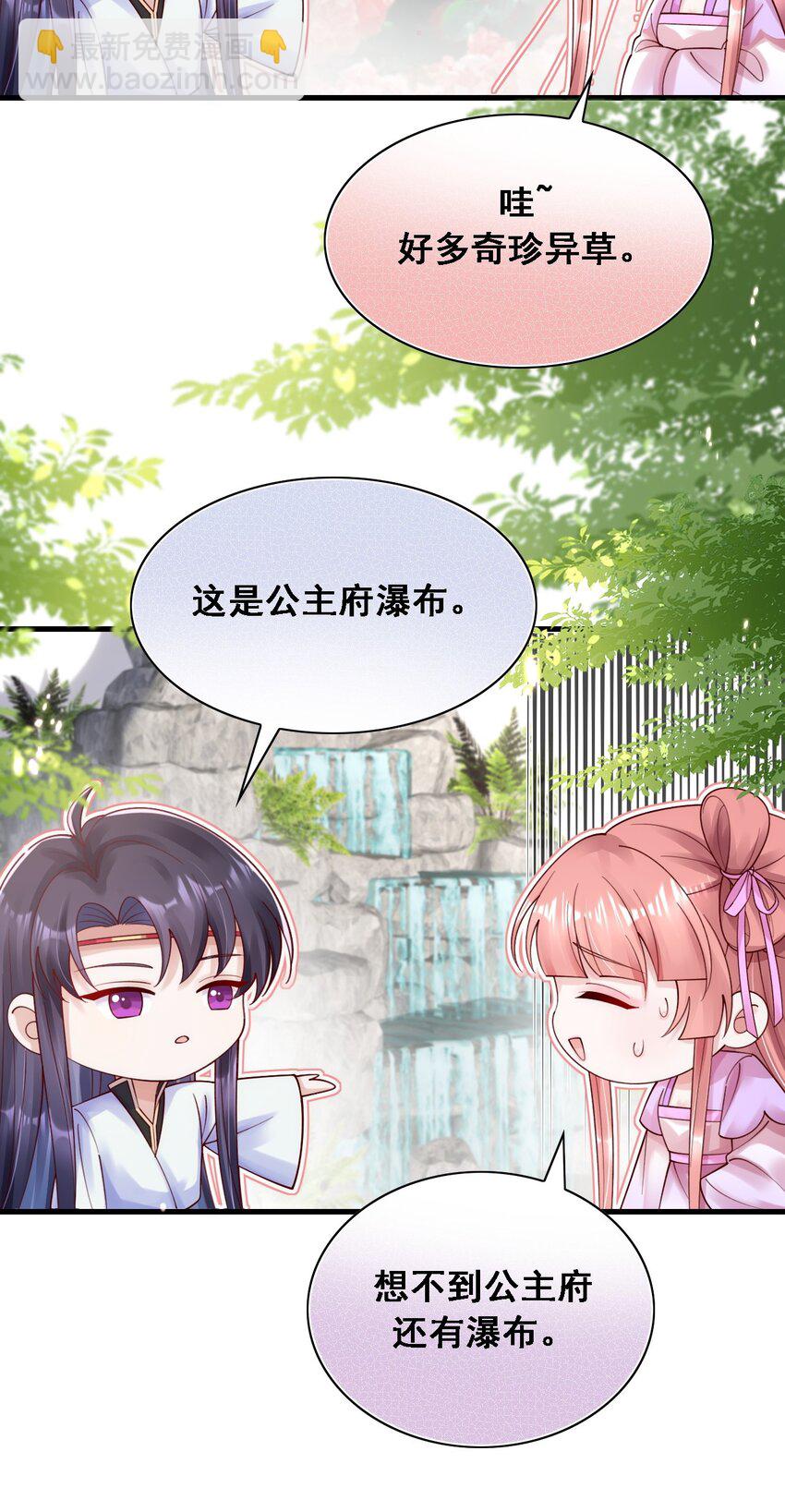 022 嗑cp的快乐-第23话