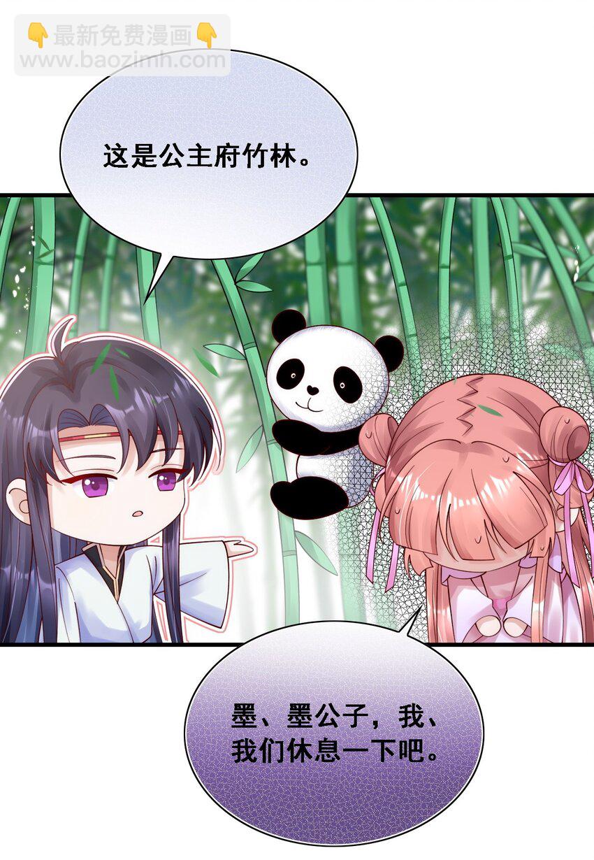 022 嗑cp的快乐-第23话