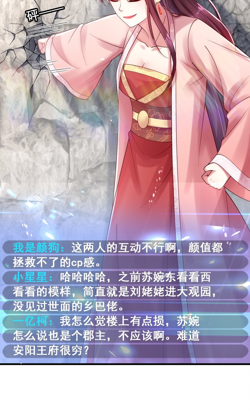 022 嗑cp的快乐-第23话