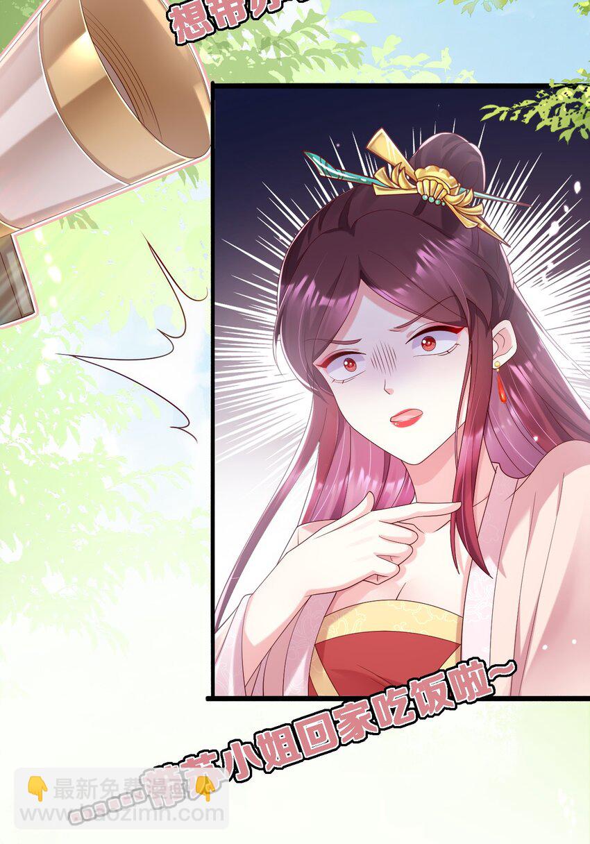 022 嗑cp的快乐-第23话