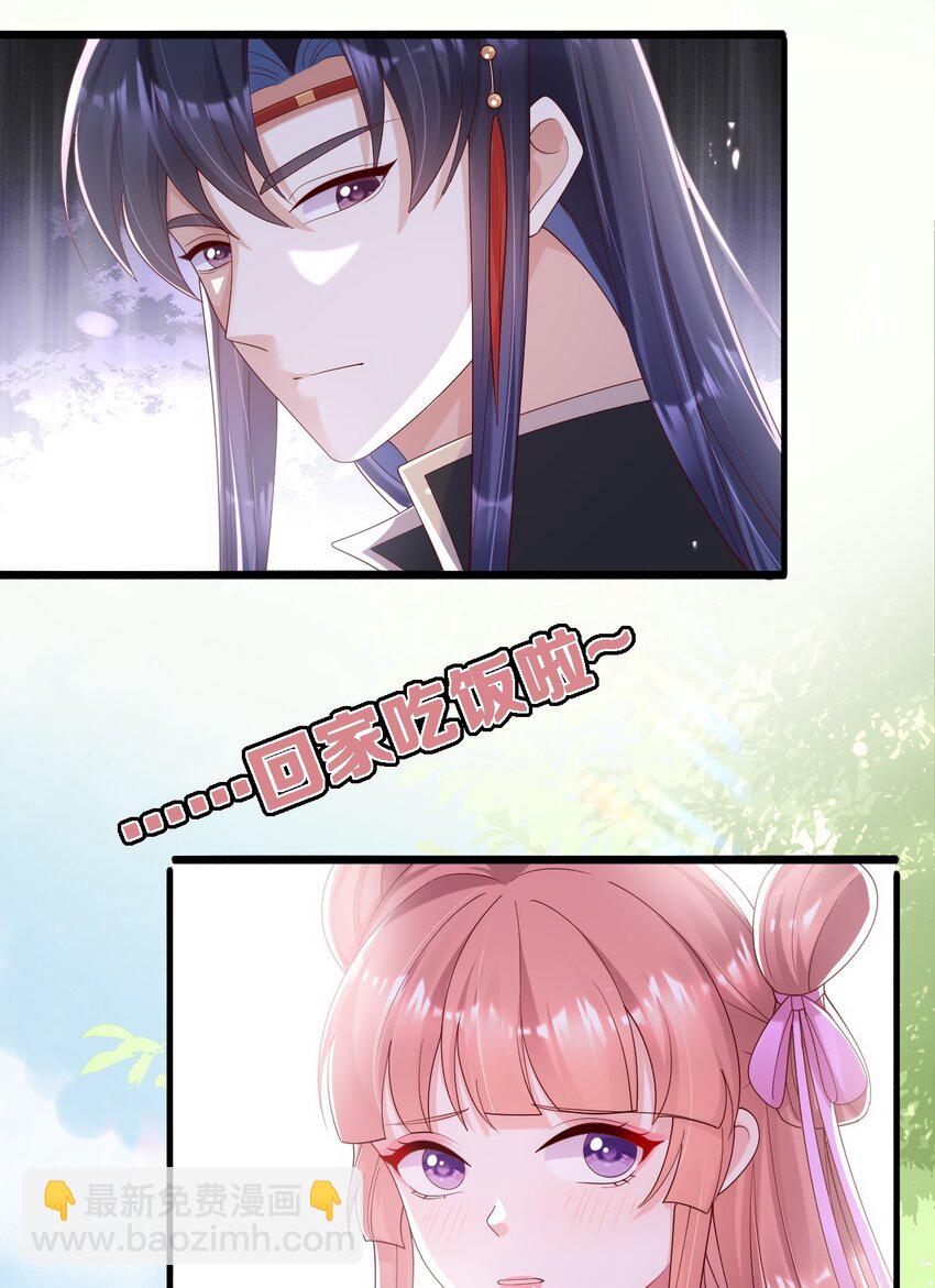 022 嗑cp的快乐-第23话