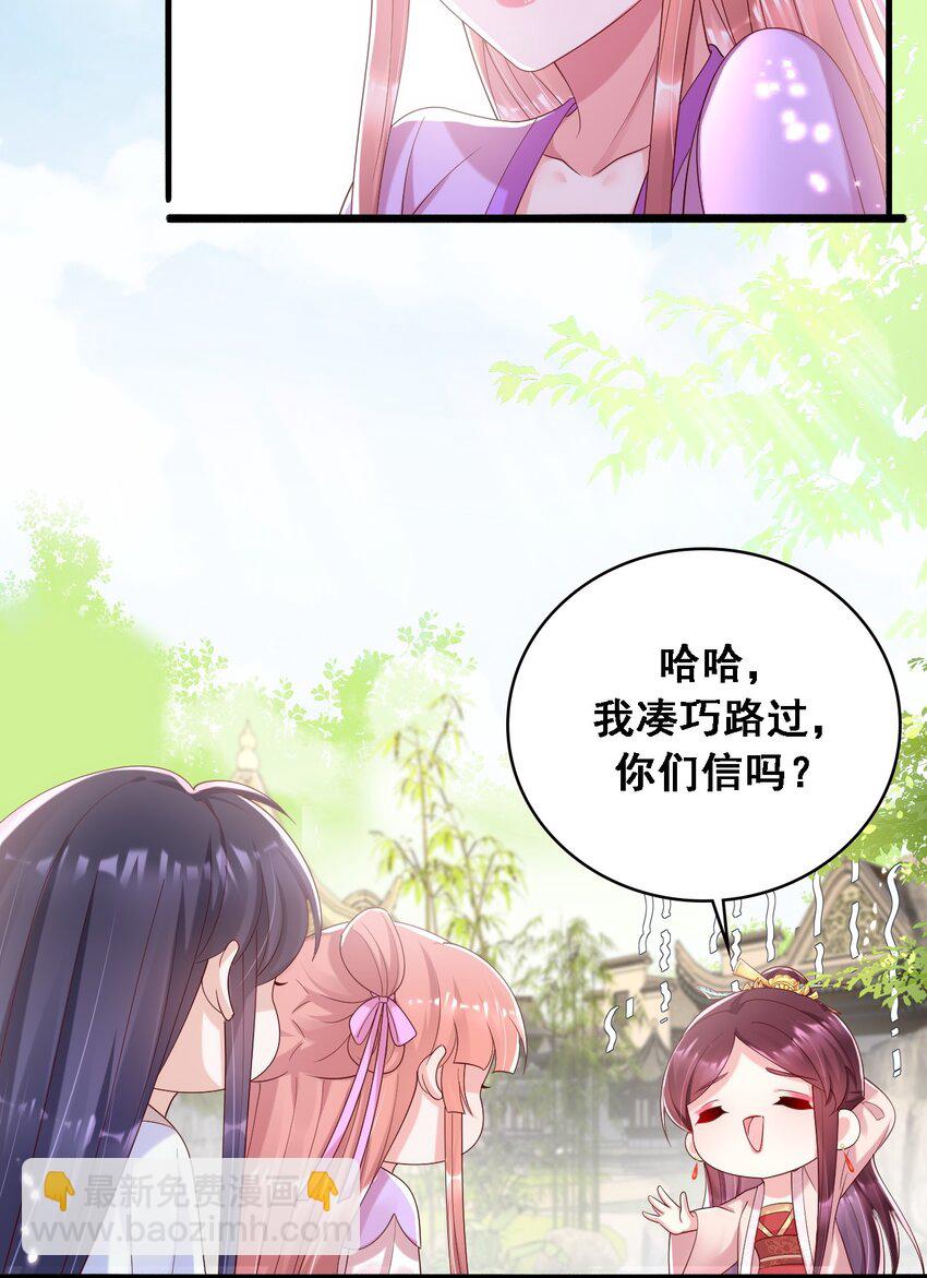 022 嗑cp的快乐-第23话