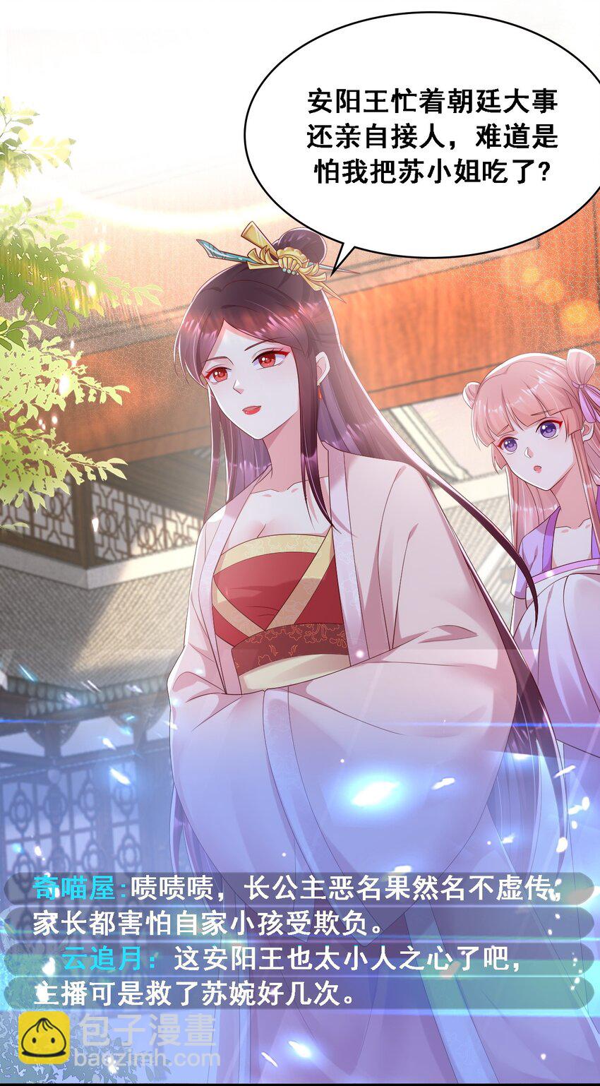 022 嗑cp的快乐-第23话