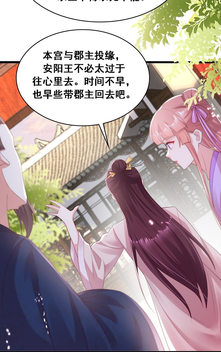 022 嗑cp的快乐-第23话