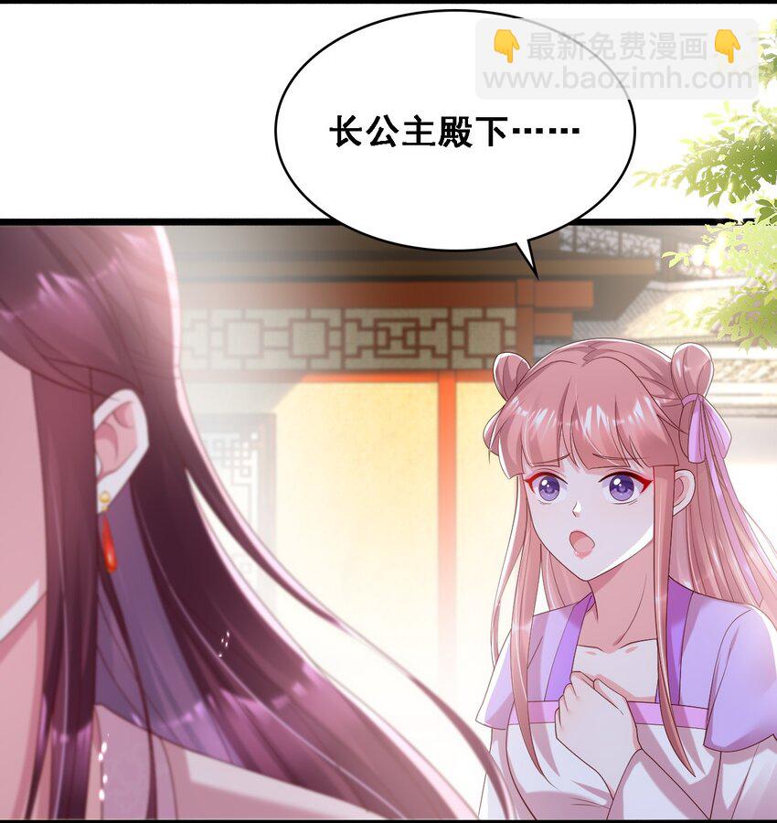 022 嗑cp的快乐-第23话