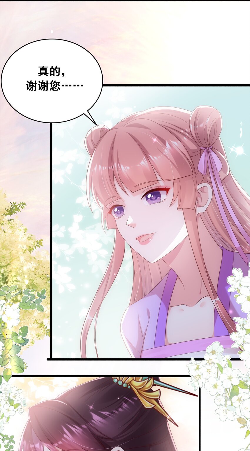 022 嗑cp的快乐-第23话