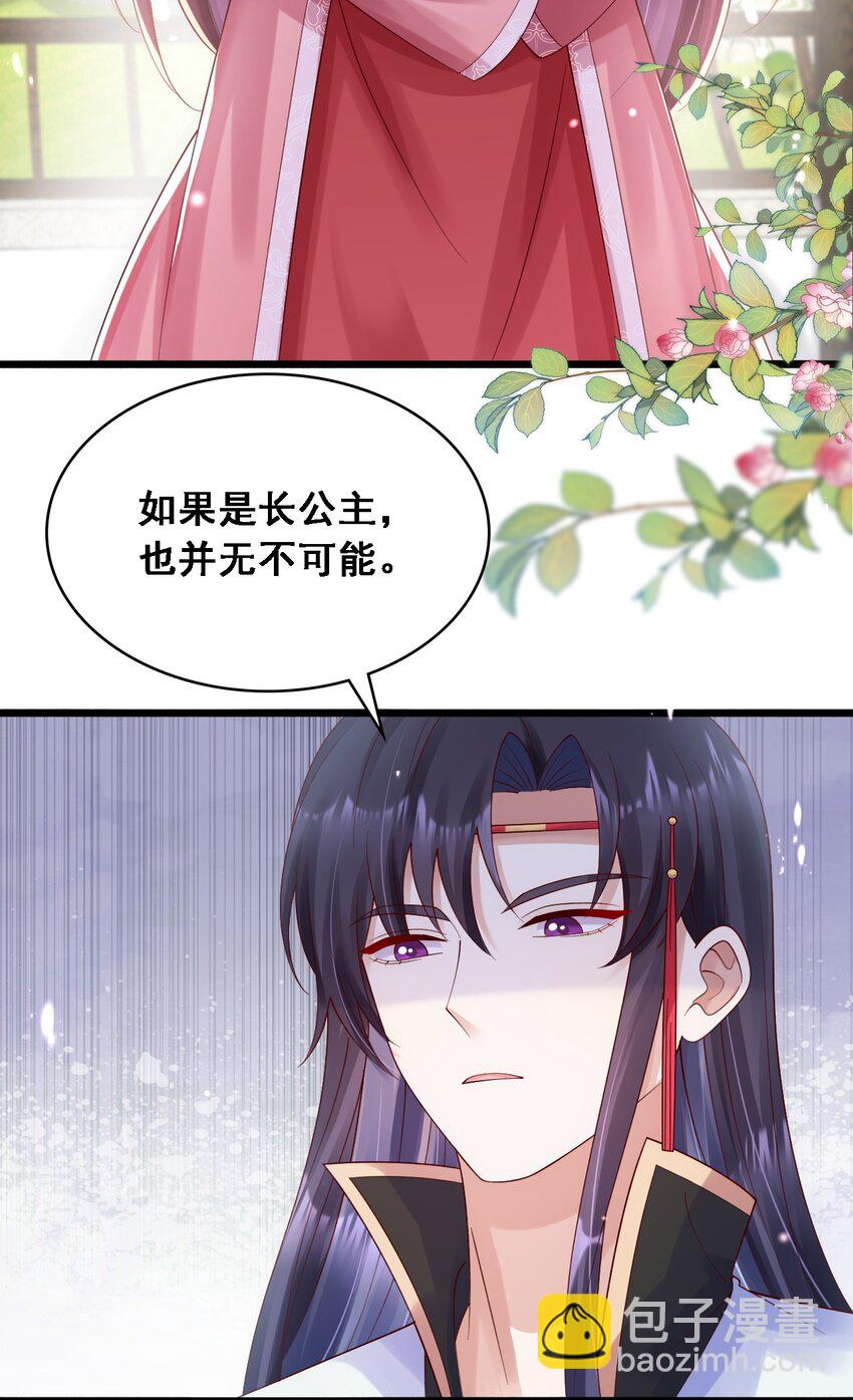 022 嗑cp的快乐-第23话