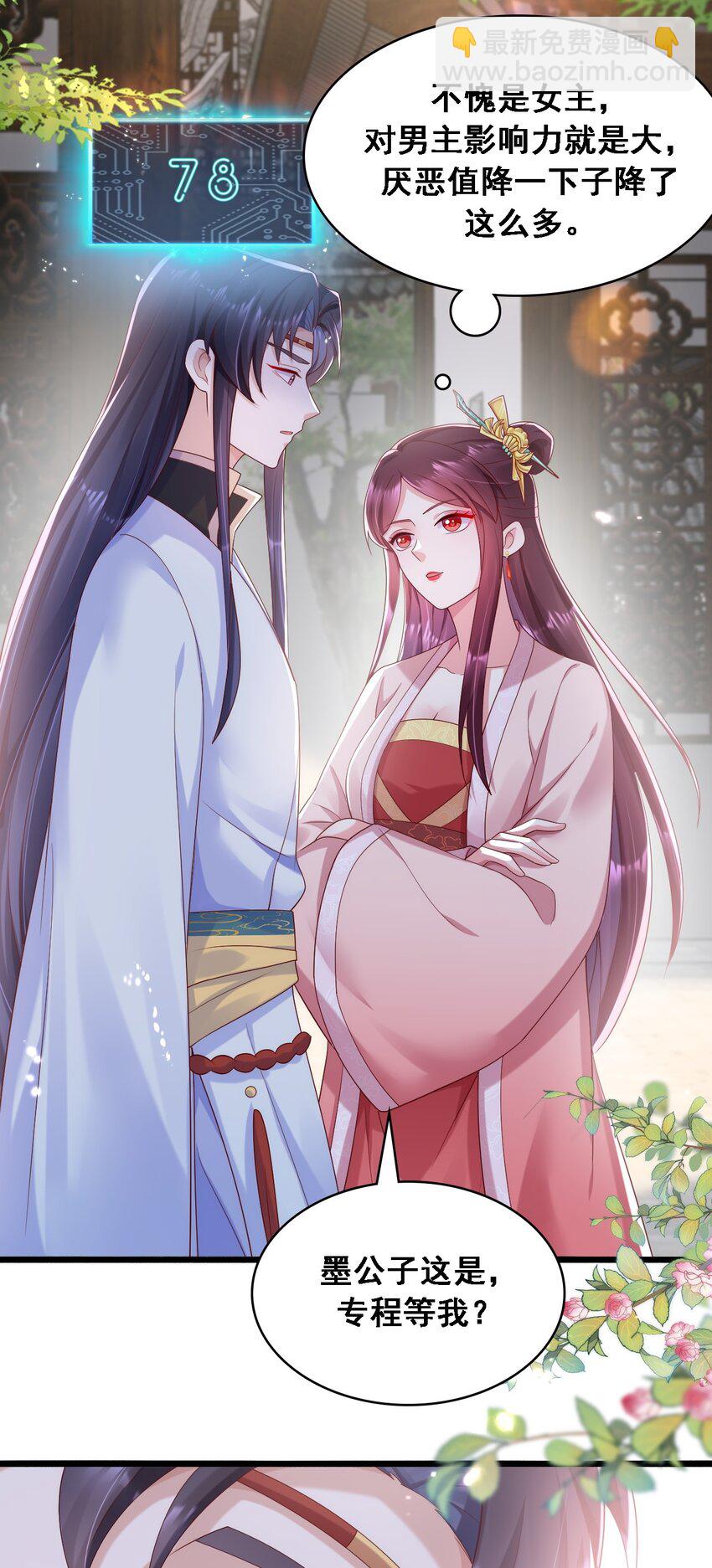 022 嗑cp的快乐-第23话